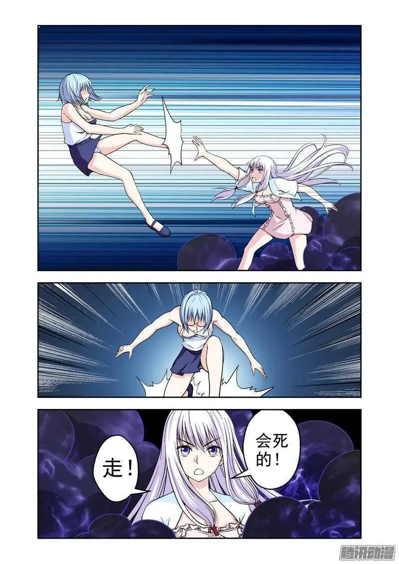 第196话 神秘力量3