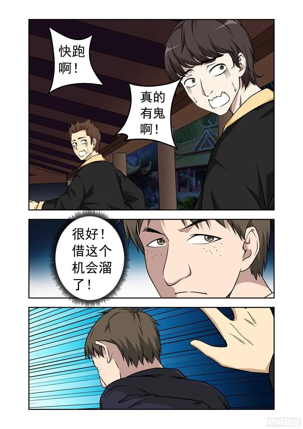 第206话 误会2