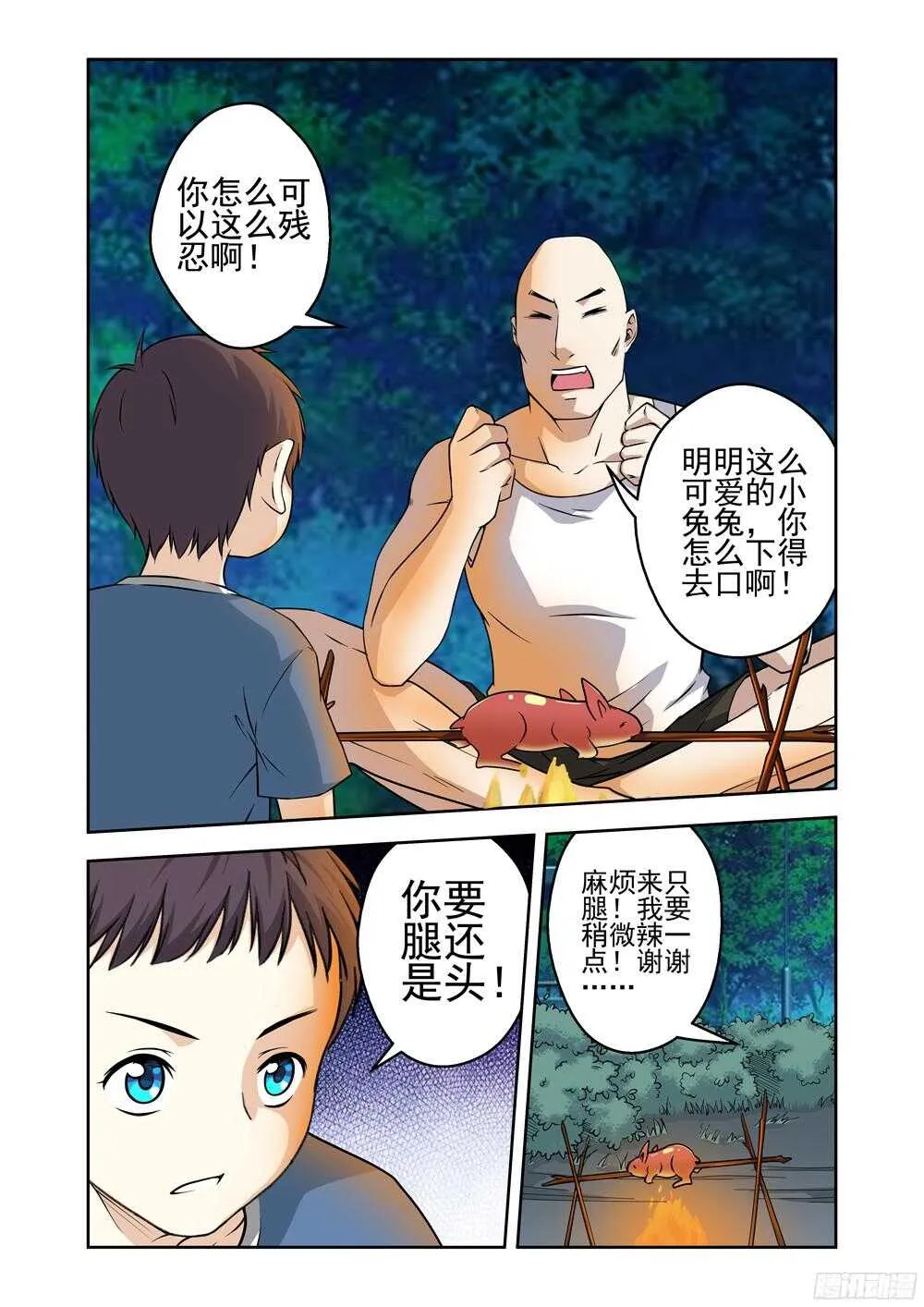 第207话 汇合2