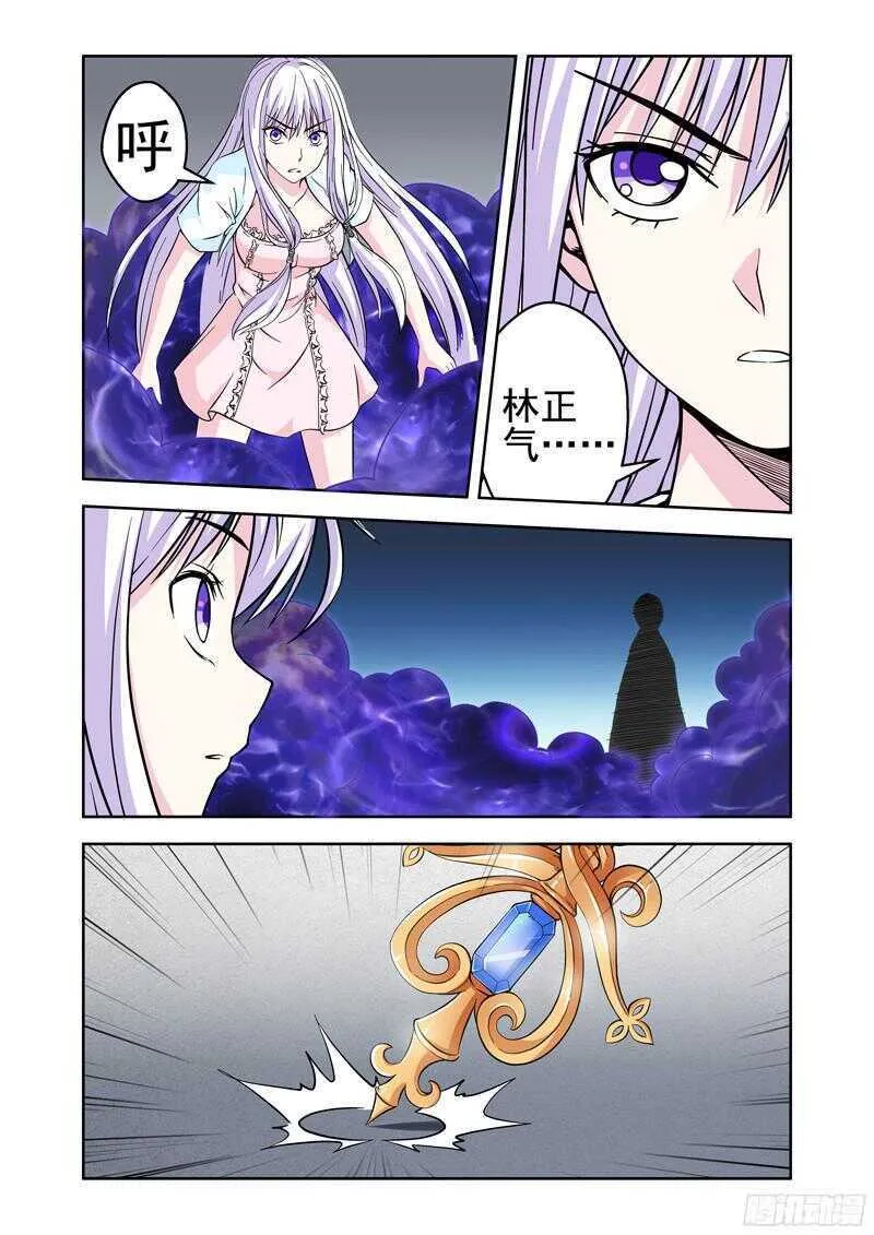 第197话 失控的林正气1