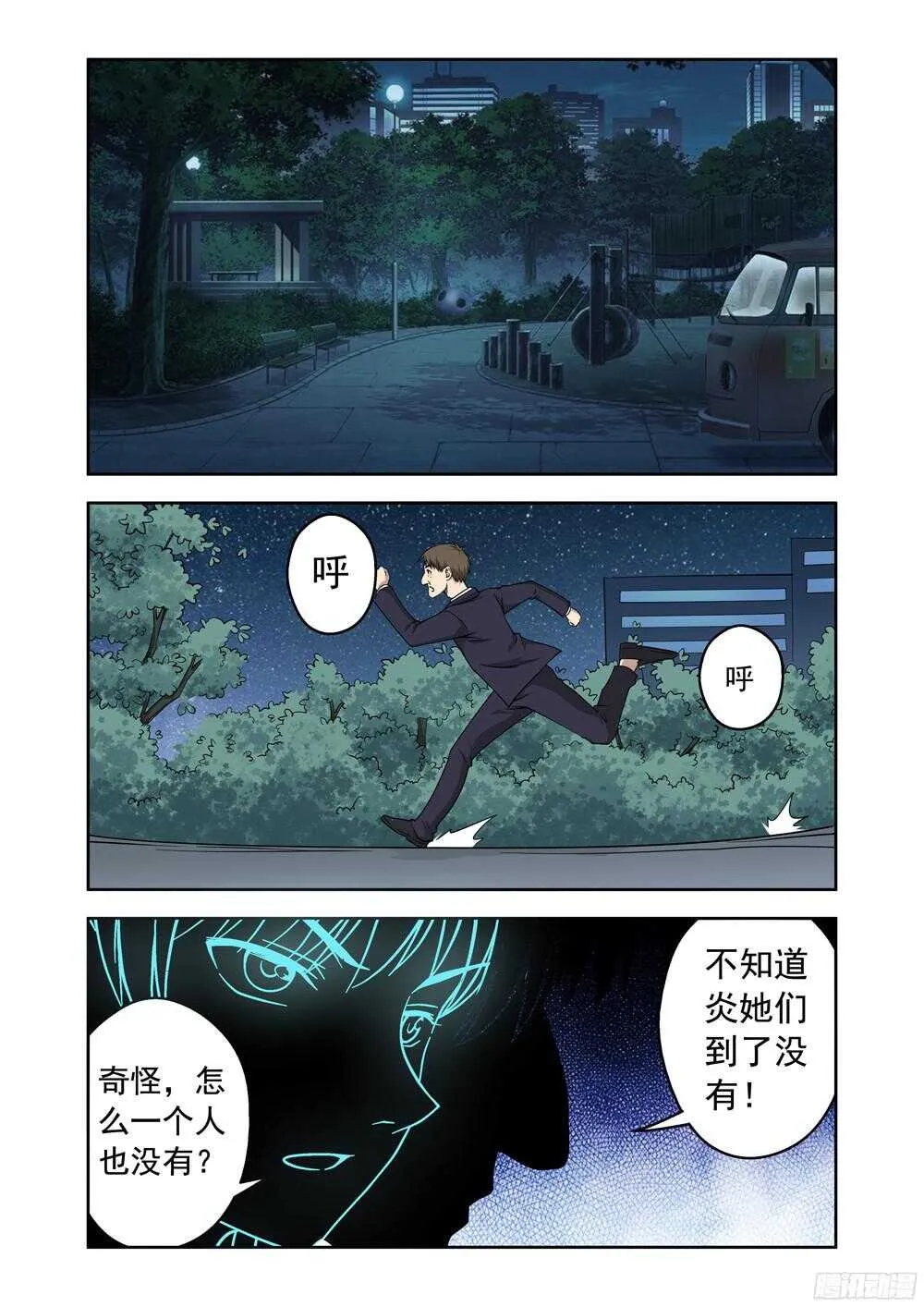 第207话 汇合0