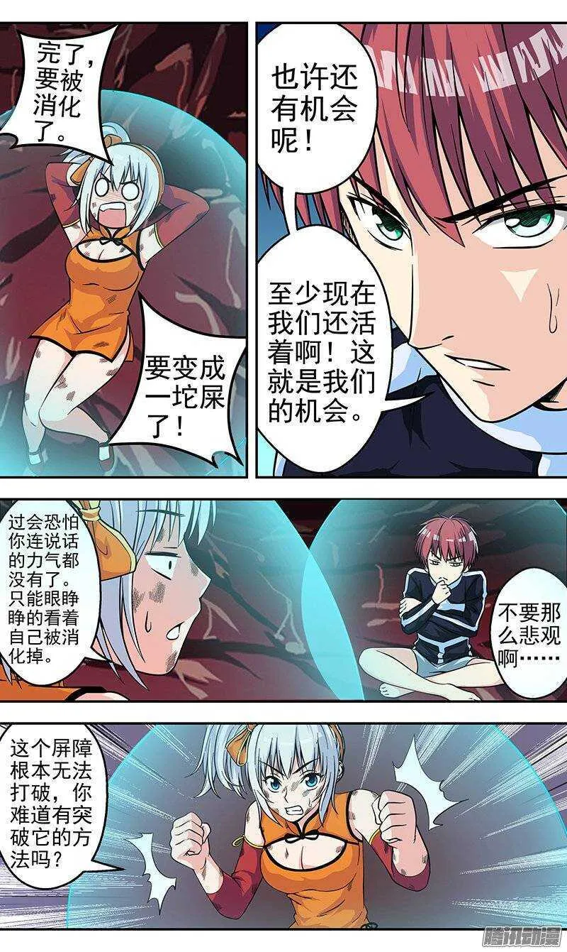 第91话 脑子是个好东西1