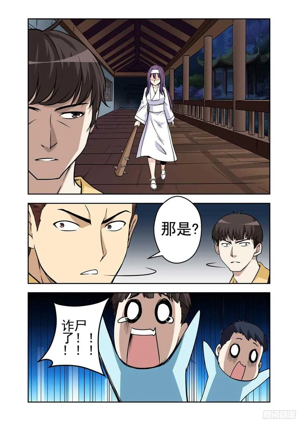 第206话 误会1