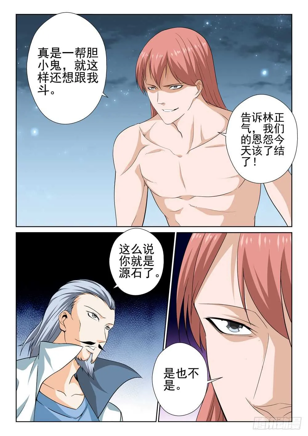 第227话 力量源石0