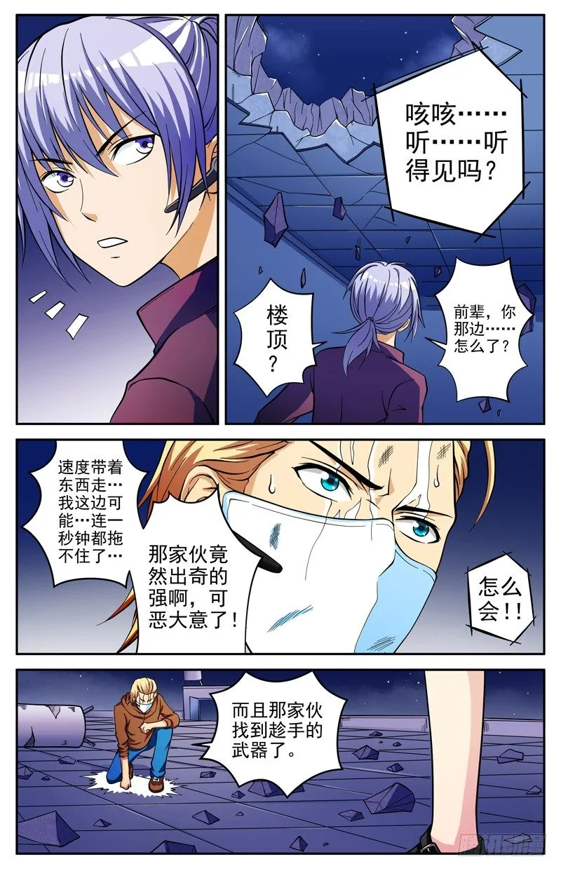 第07话 复活2