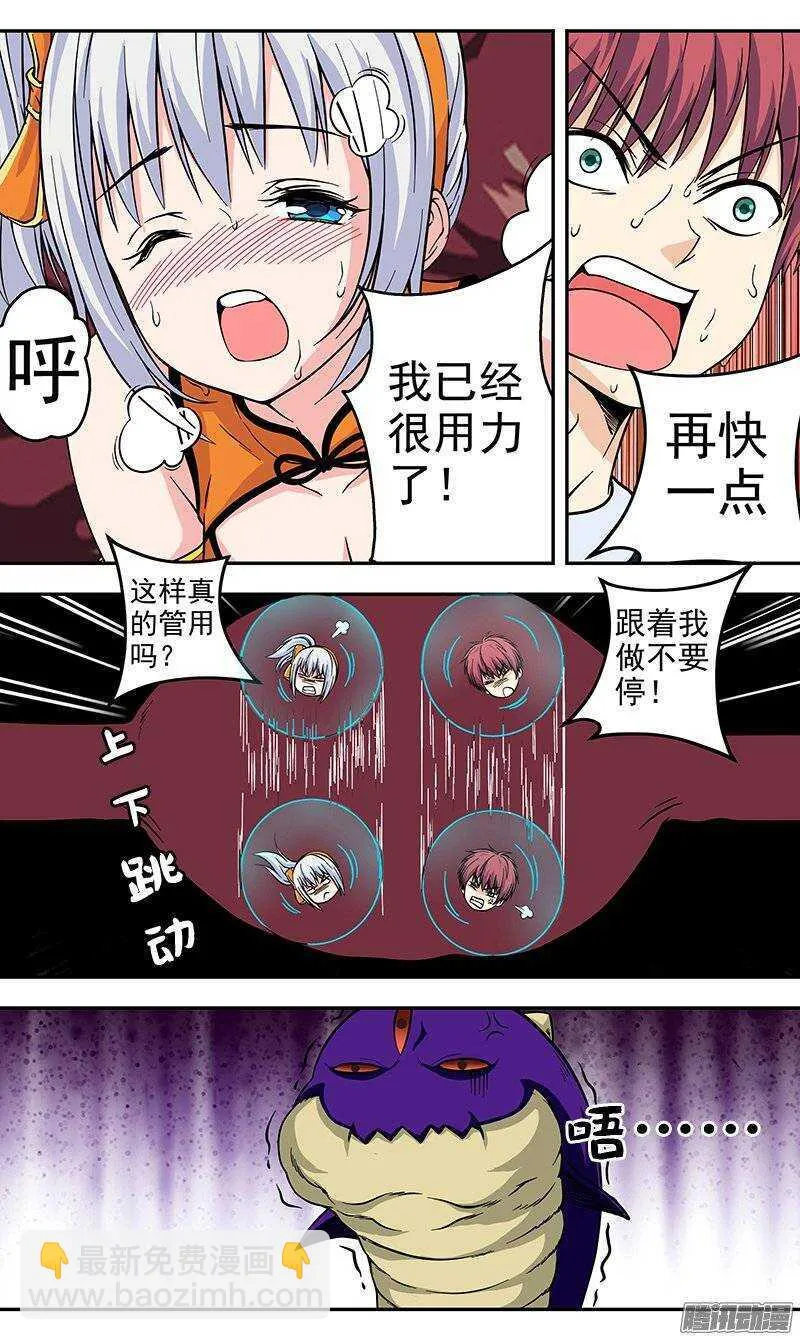 第91话 脑子是个好东西4