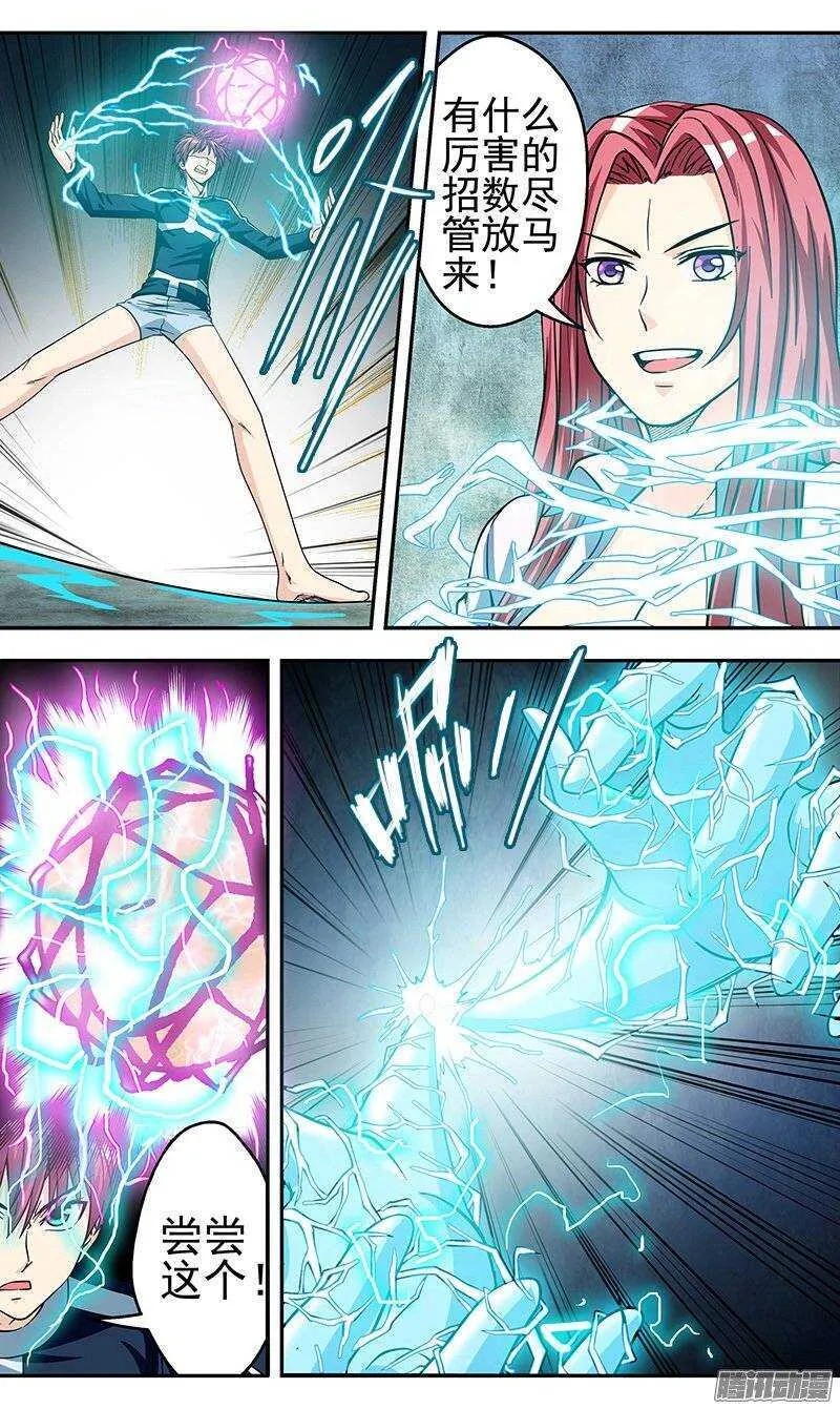 第87话 封印失败2