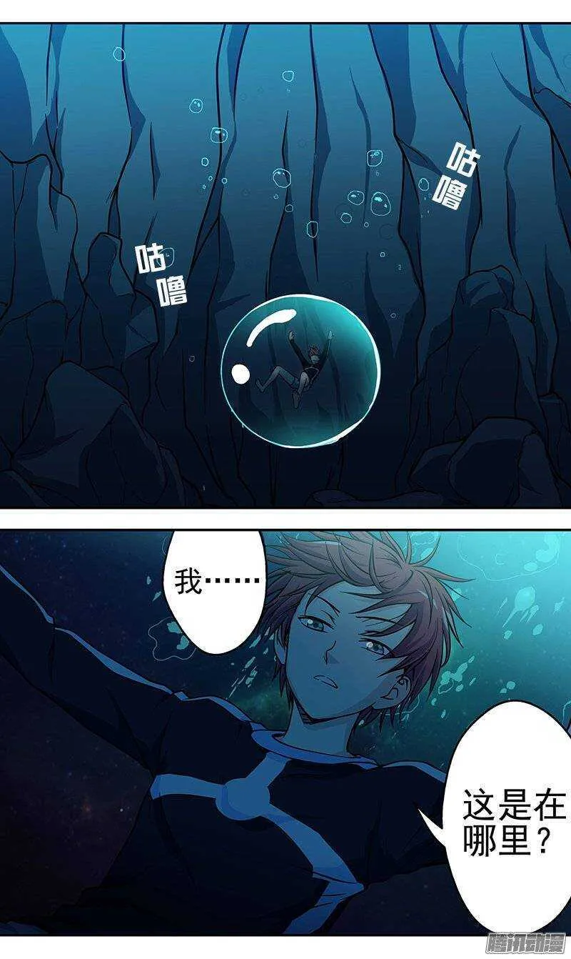 第89话 被吃掉了！1