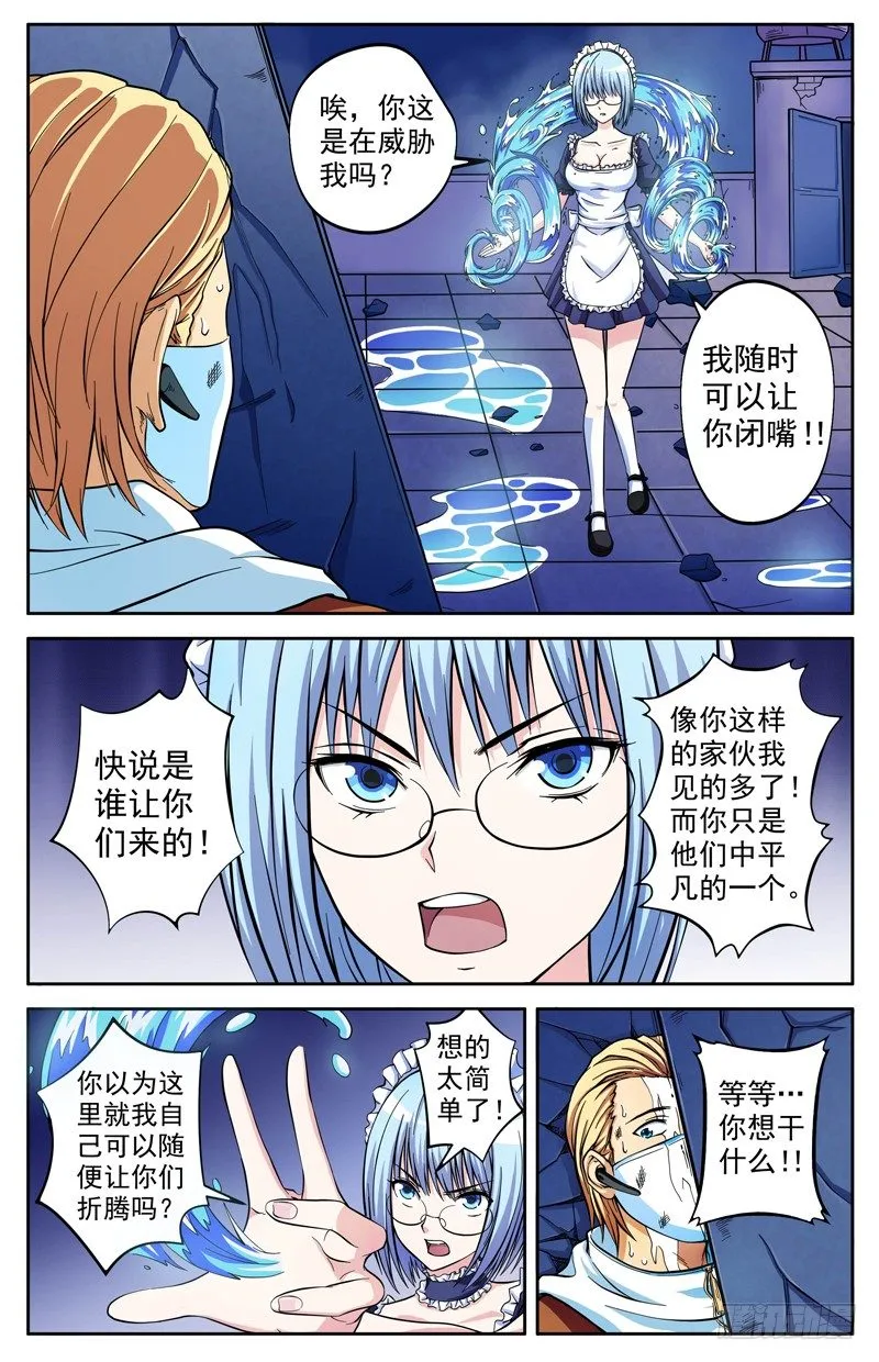 第08话 不死之躯3
