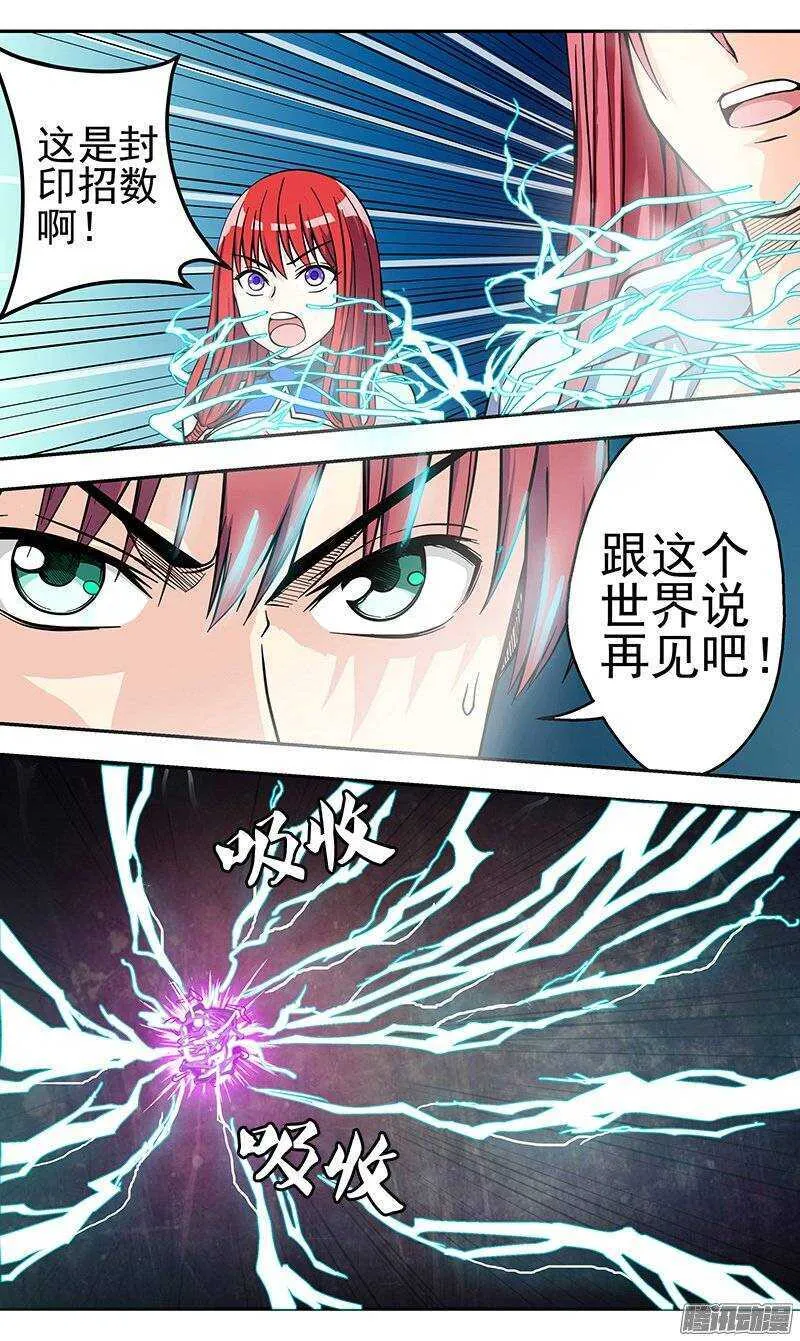 第87话 封印失败4