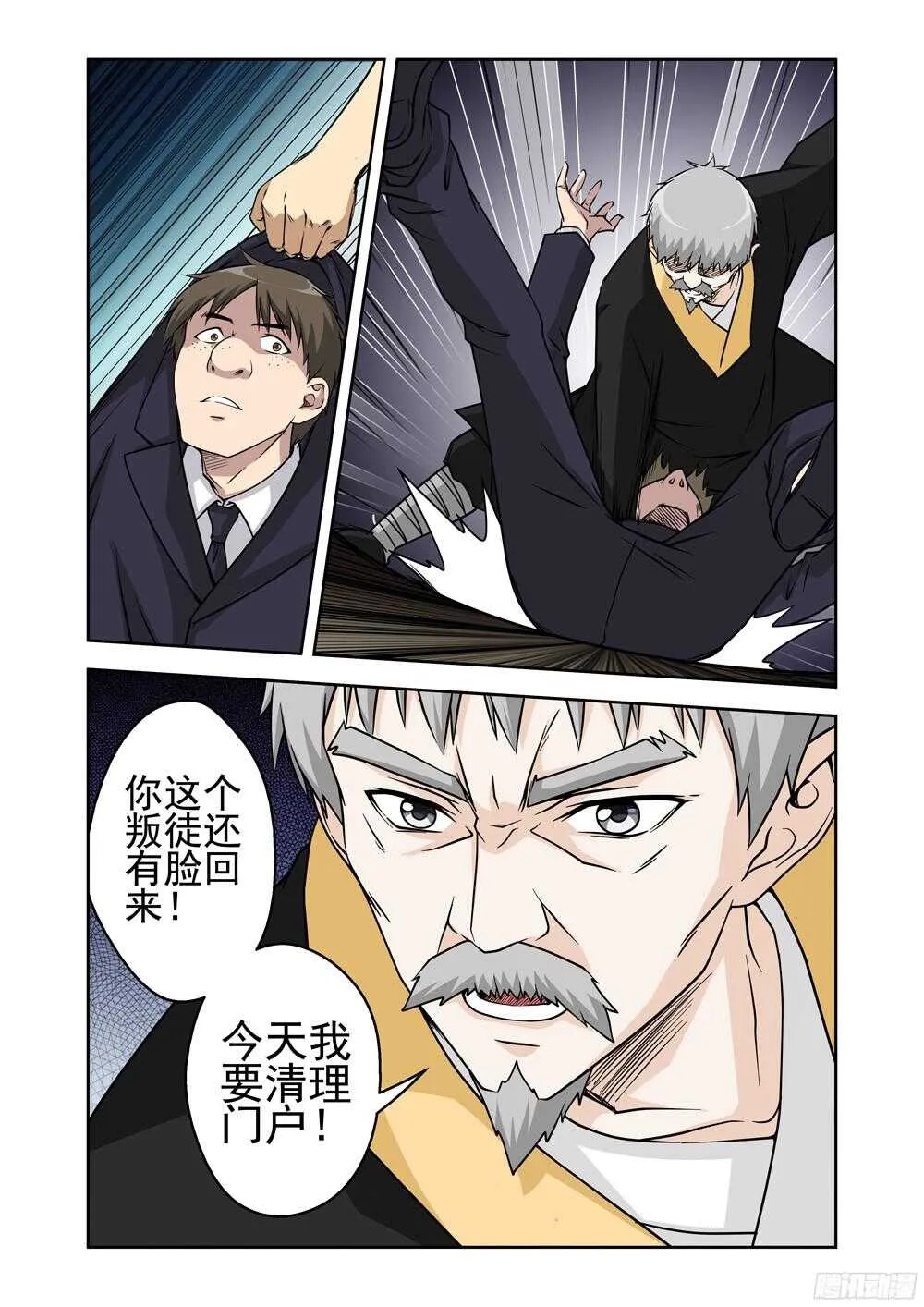 第206话 误会3