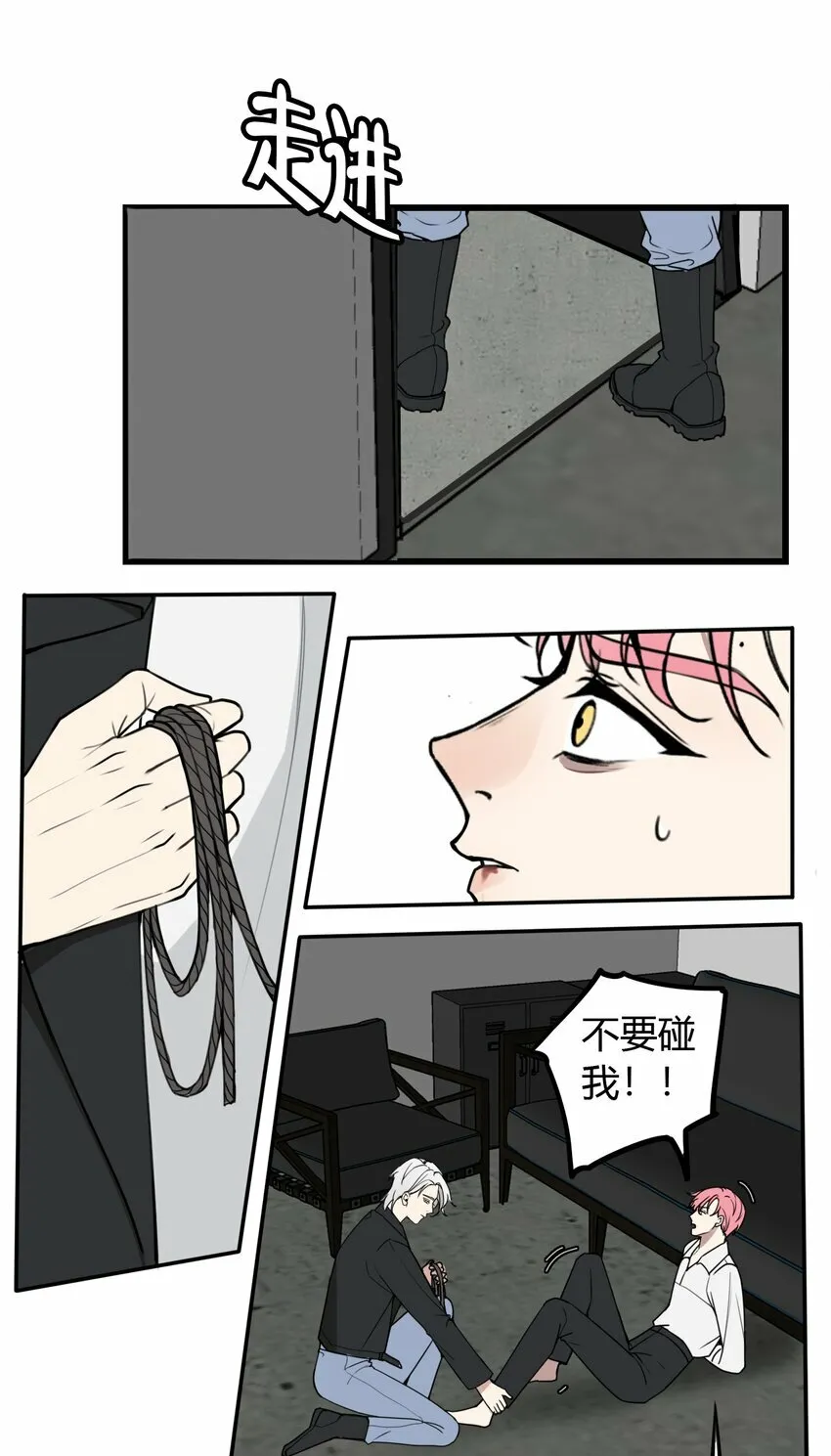 与叛逆期共舞漫画,第3话 为什么偏偏是我？5图