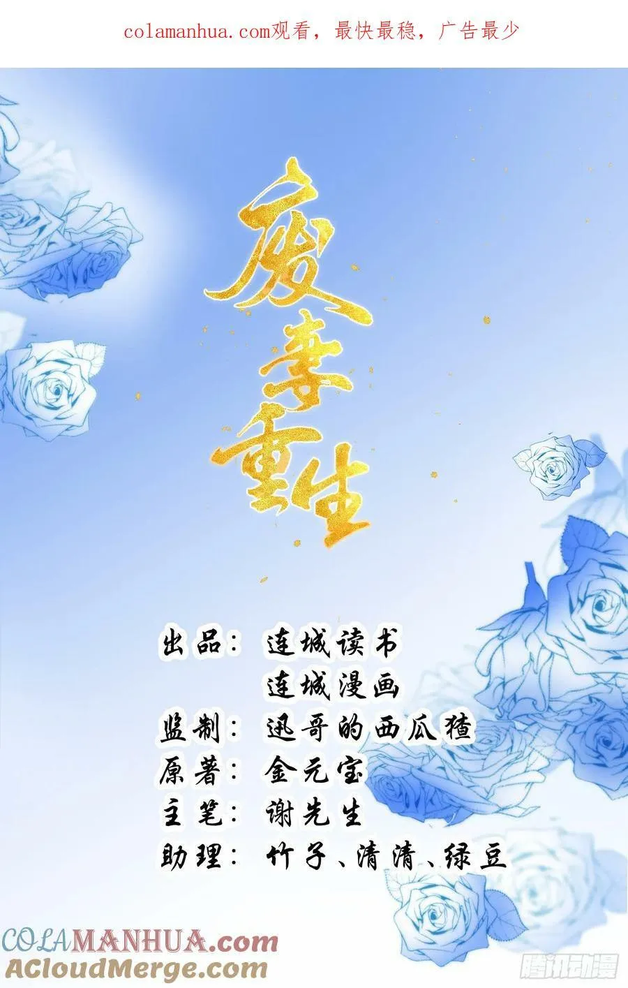 46.与太子合作0