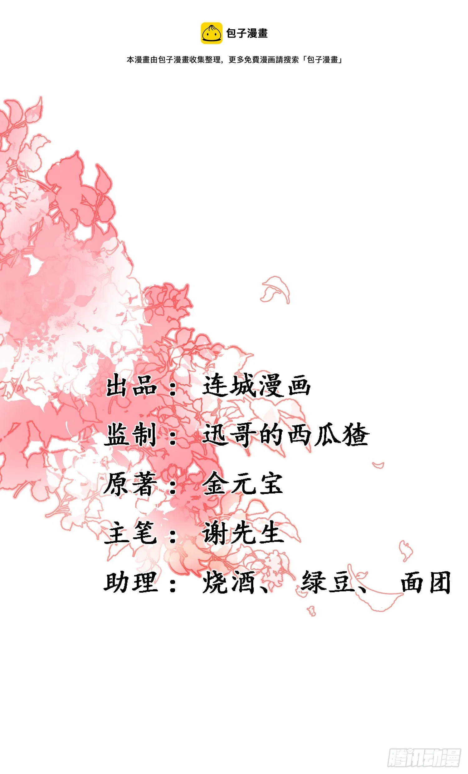 18.让大哥“长记性”0