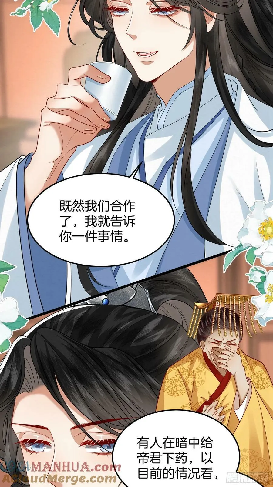 46.与太子合作4
