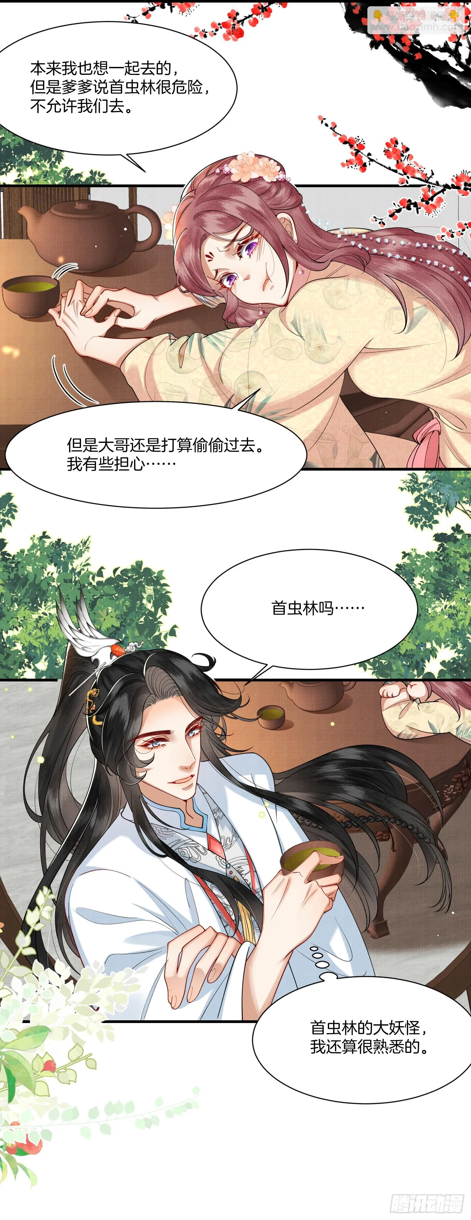 18.让大哥“长记性”4