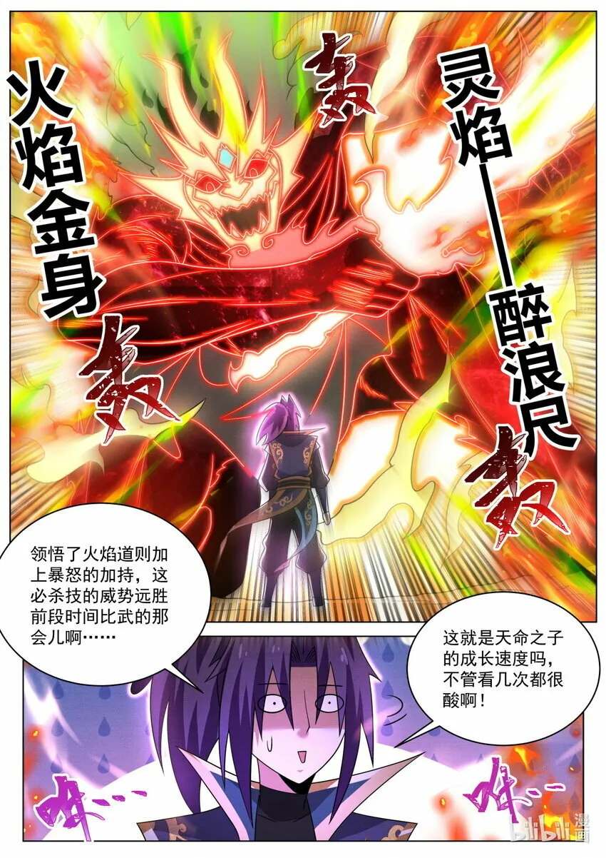 117 夺走灵火4