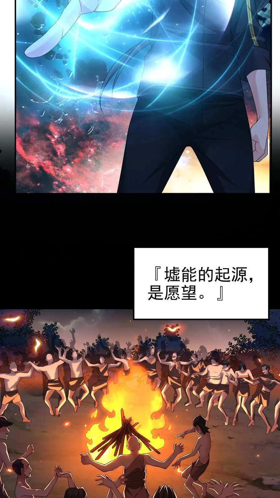 第198话 卖萌成神？！3