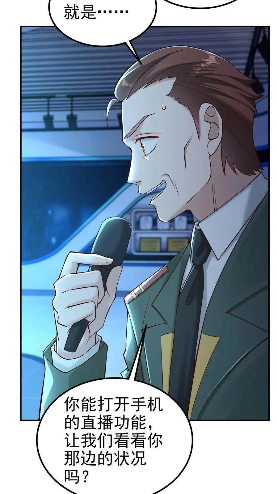 第76话 见证历史3
