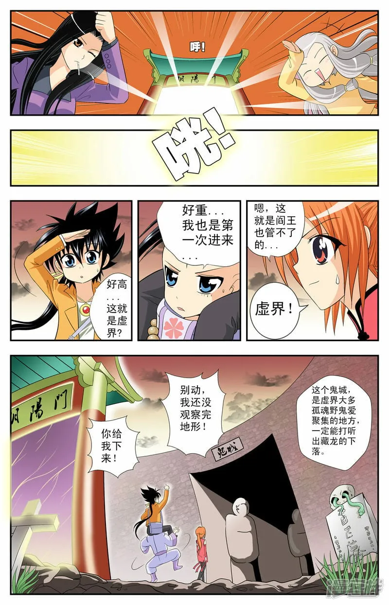 第87话2