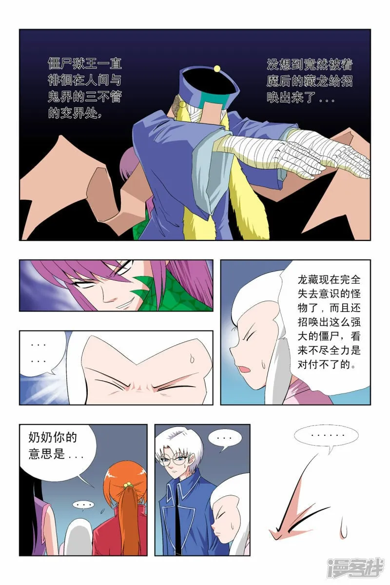 第59话2