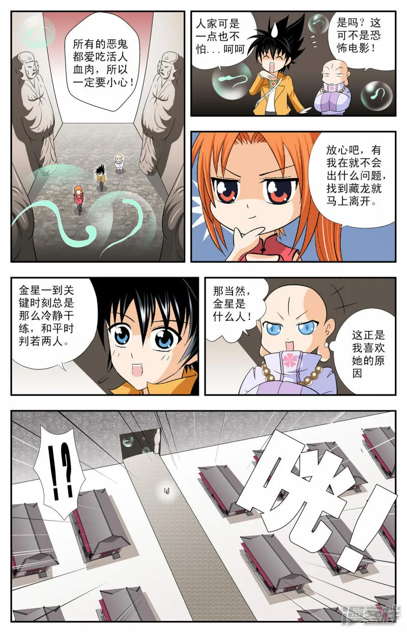 第87话3