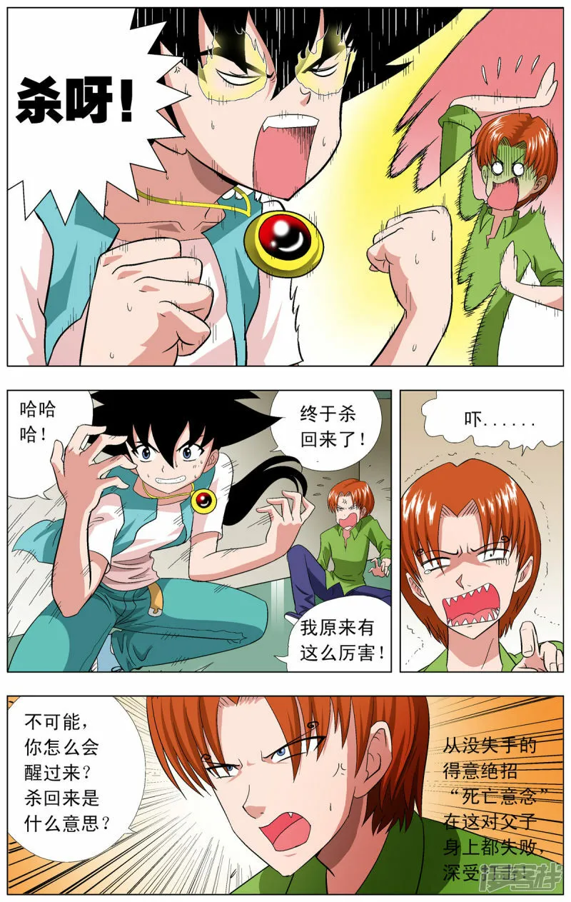 第77话4
