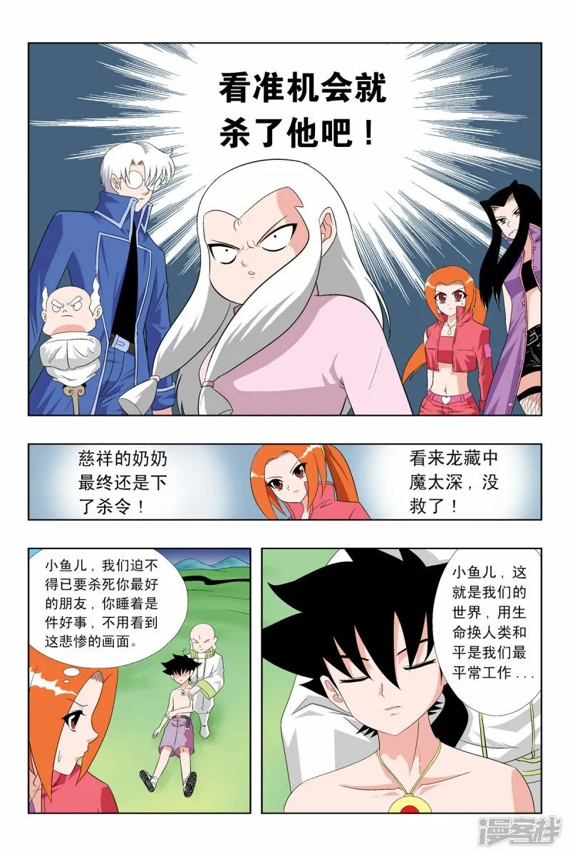 第59话3