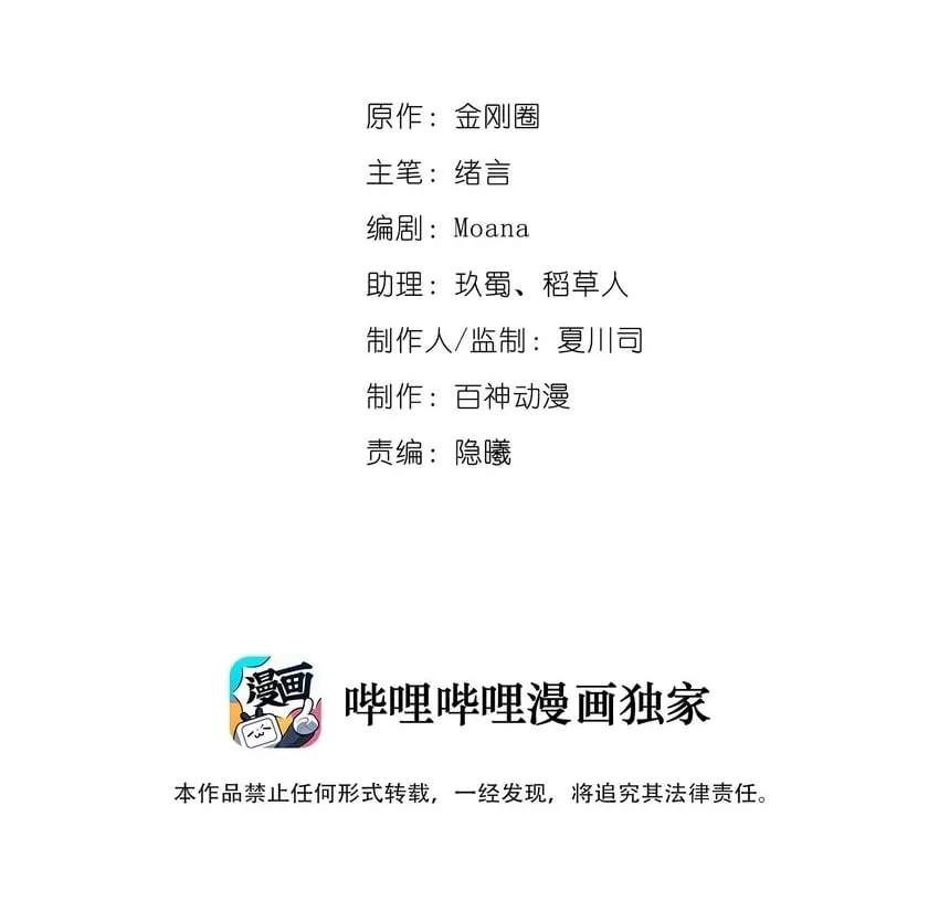 完美无缺陆进朗知道真相漫画,040 你想我吗？2图