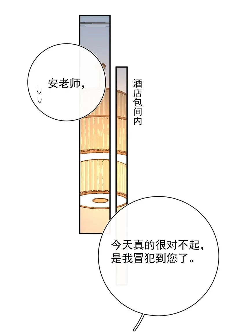 完美无缺陆进朗知道真相漫画,010 别碰我！3图