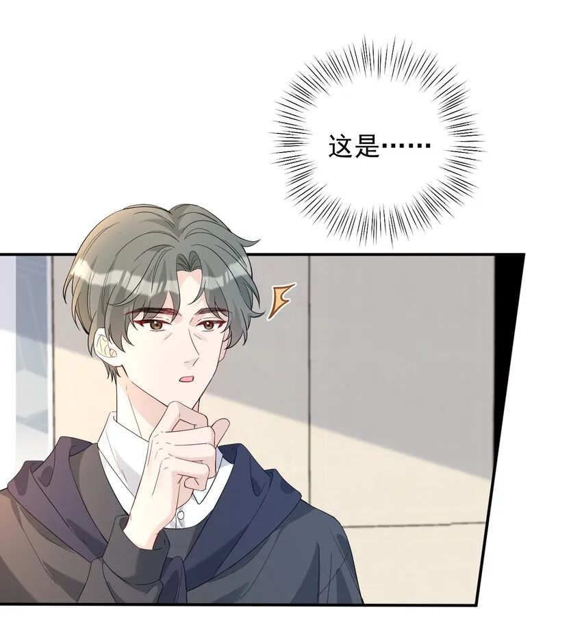 完美无缺陆进朗知道真相漫画,022 试镜5图