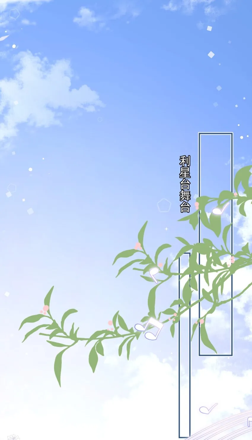 完美无缺陆进朗知道真相漫画,011 挑战赛3图