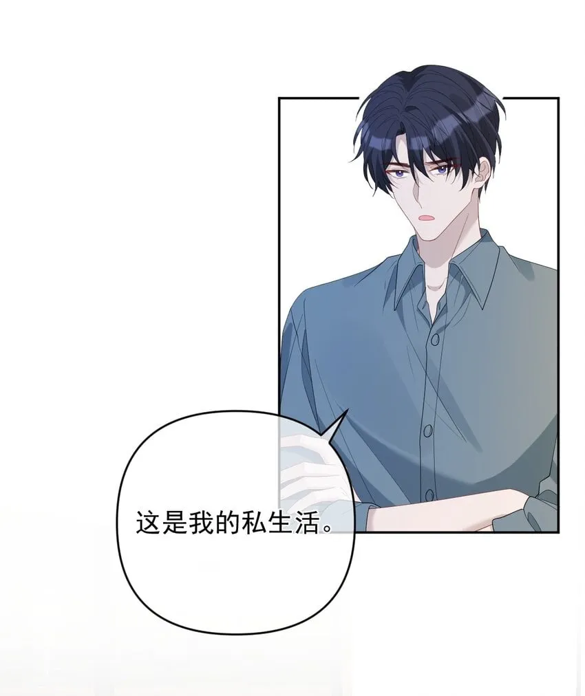 完美无缺陆进朗知道真相漫画,040 你想我吗？4图