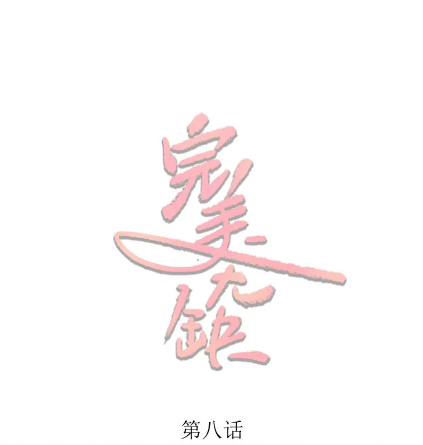 完美无缺陆进朗知道真相漫画,008 《木偶》1图