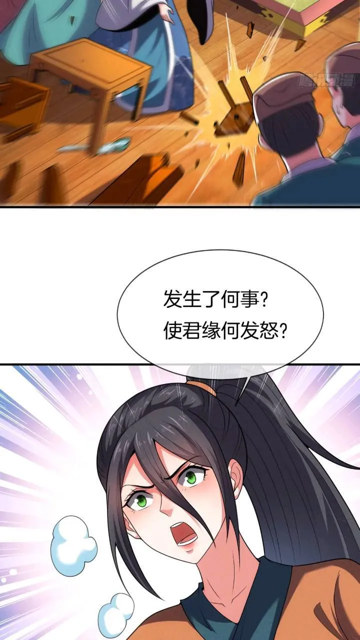第53话 求亲4