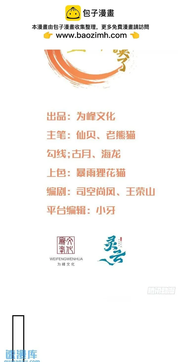 第53话 求亲1