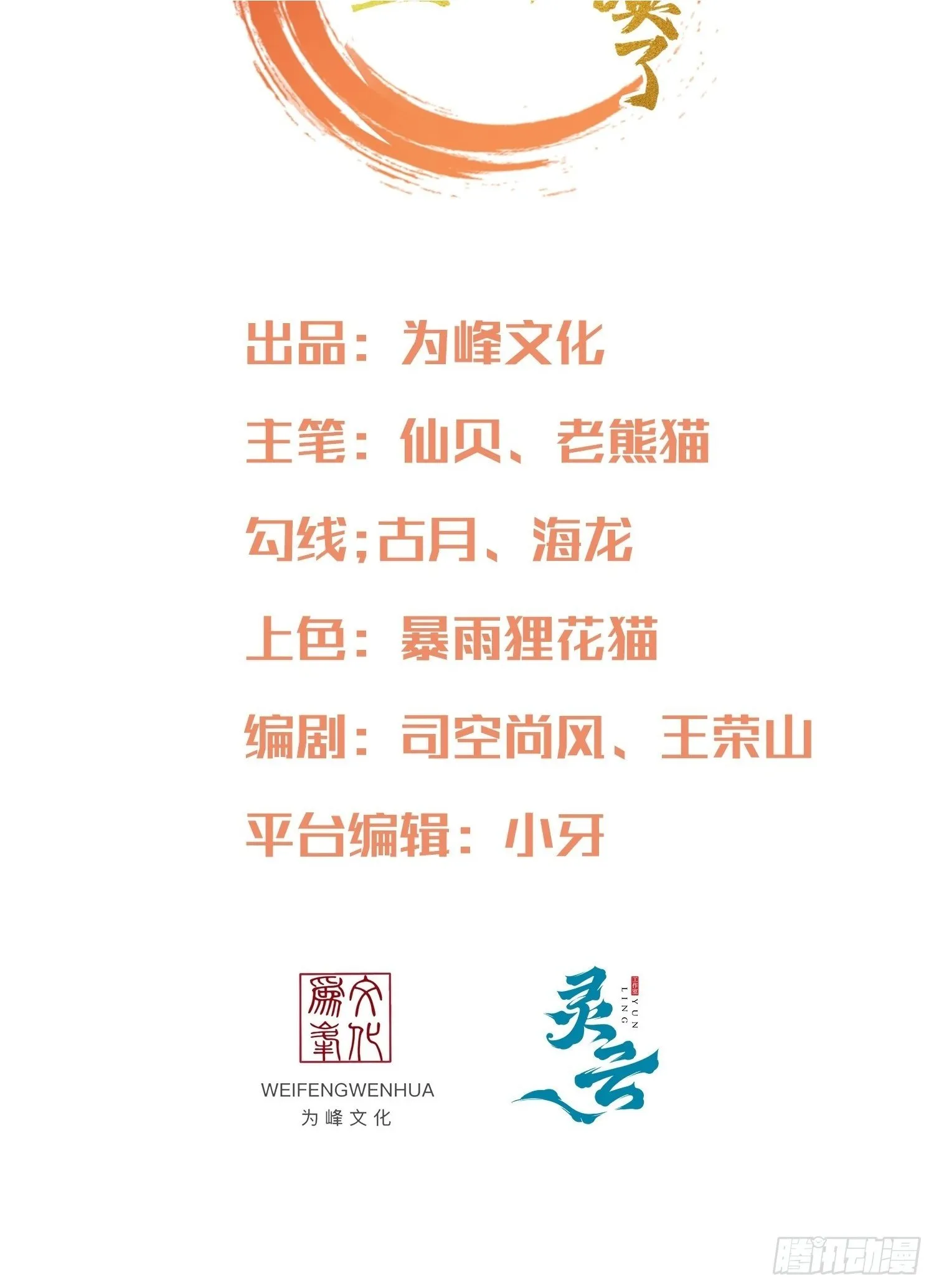 第14话 慰问郡主1