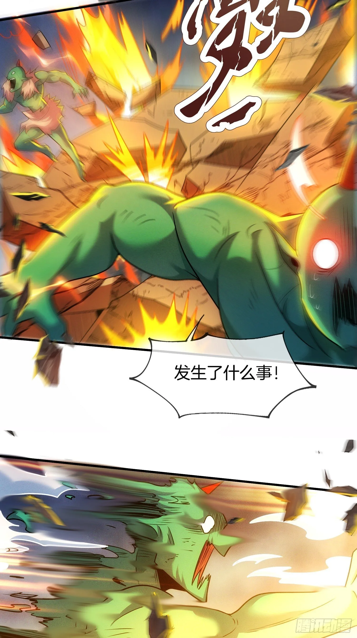 第50话 抱得美人归3