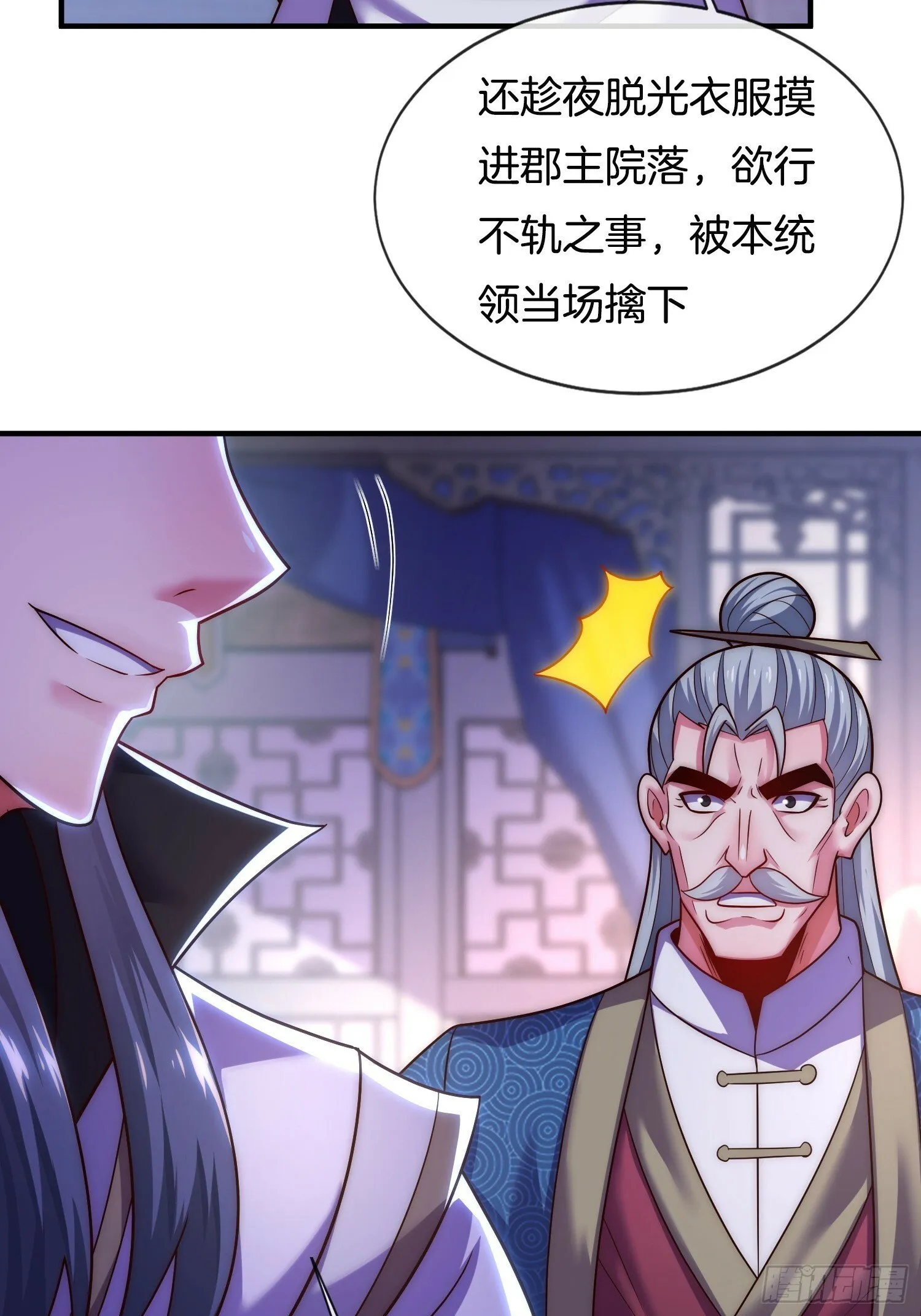 第14话 慰问郡主4