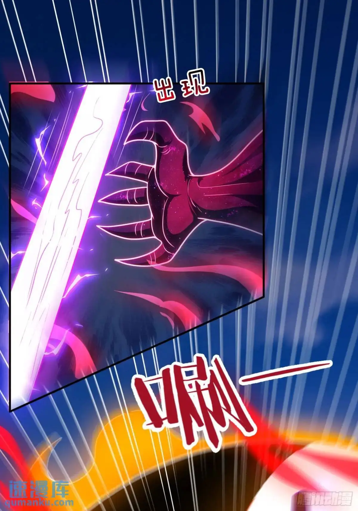 第81话 天外飞仙3