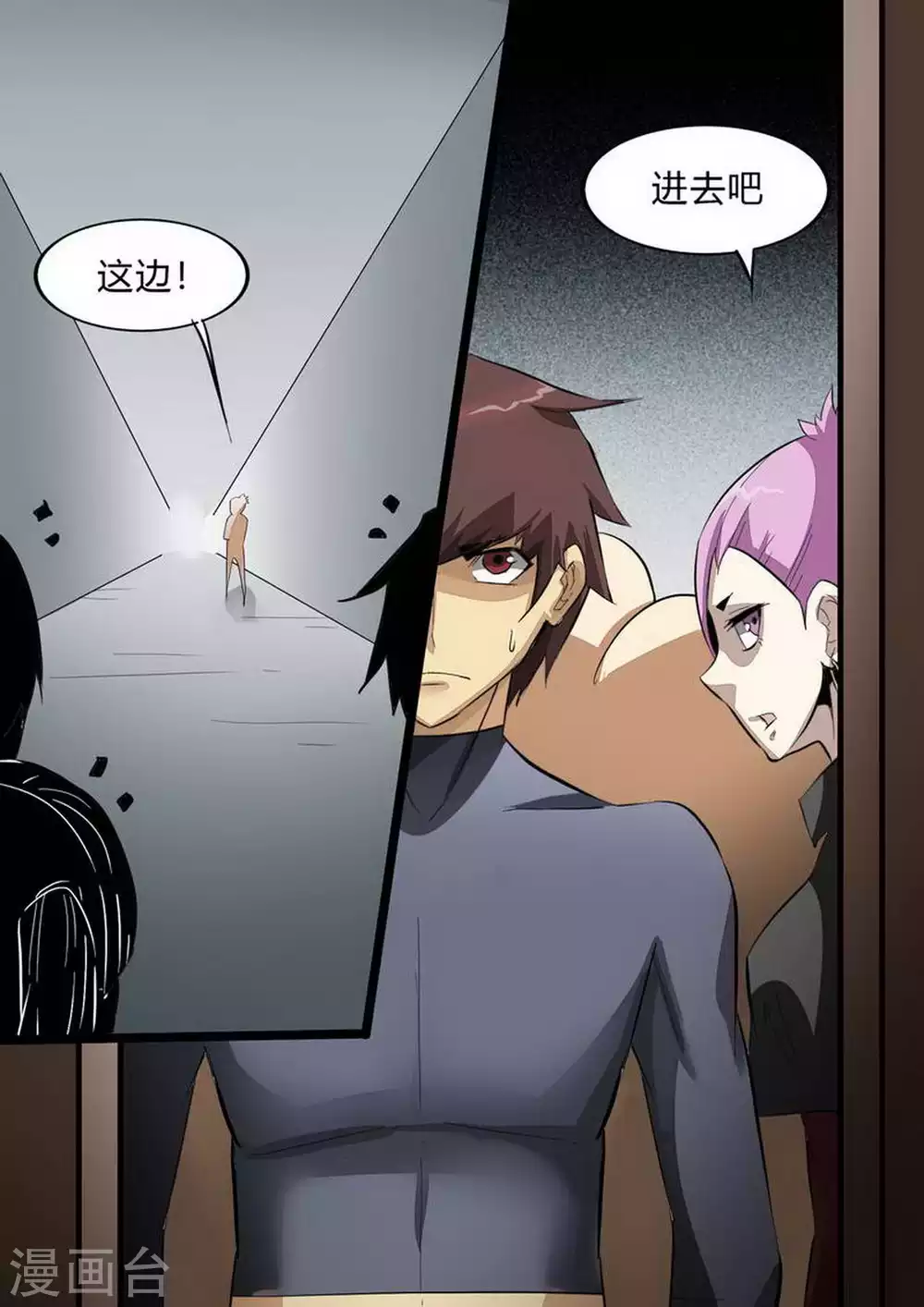 尸期将至漫画免费下拉式200话漫画,第230话 BOSS4图