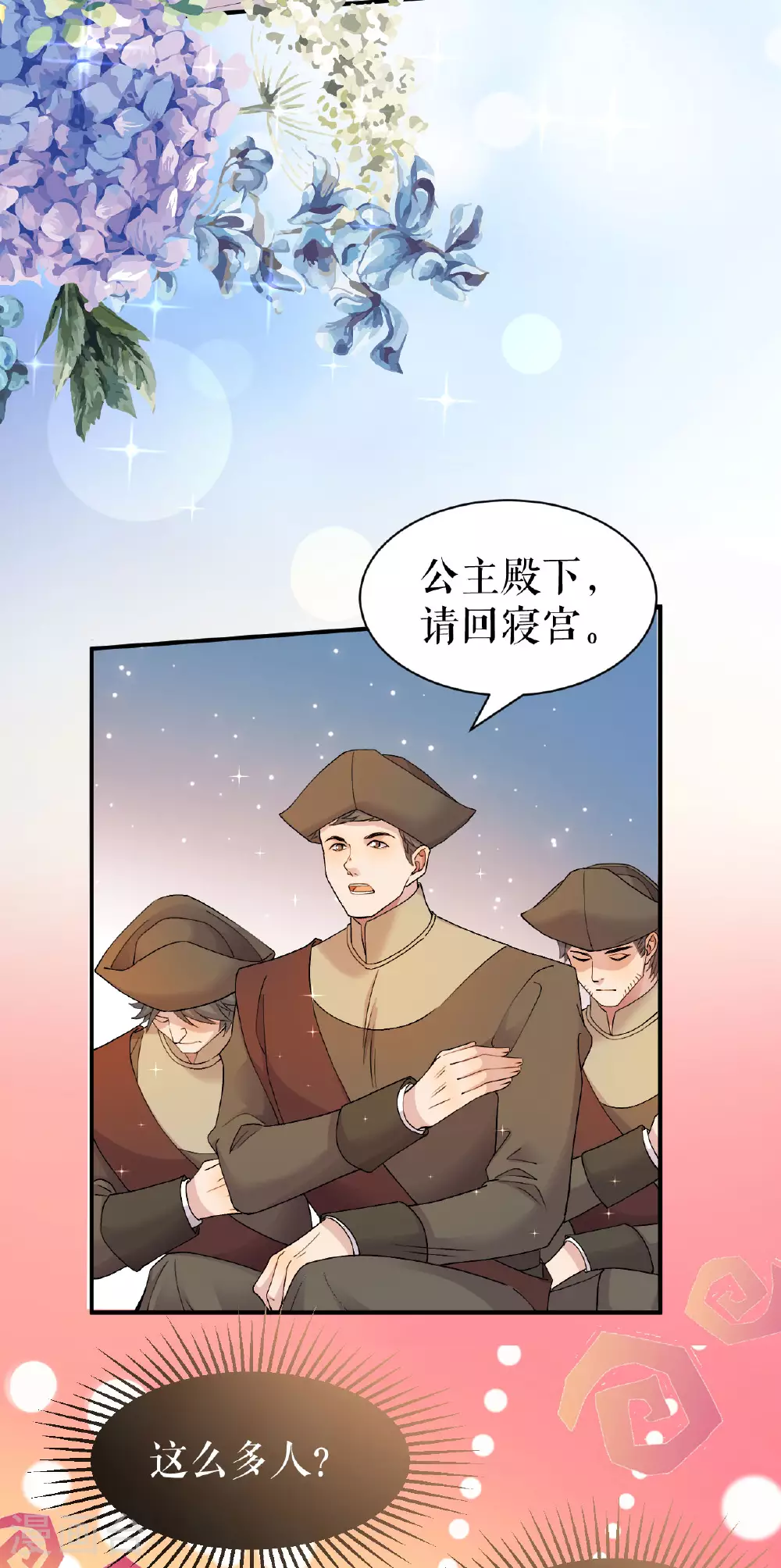 第66话 一起出逃3