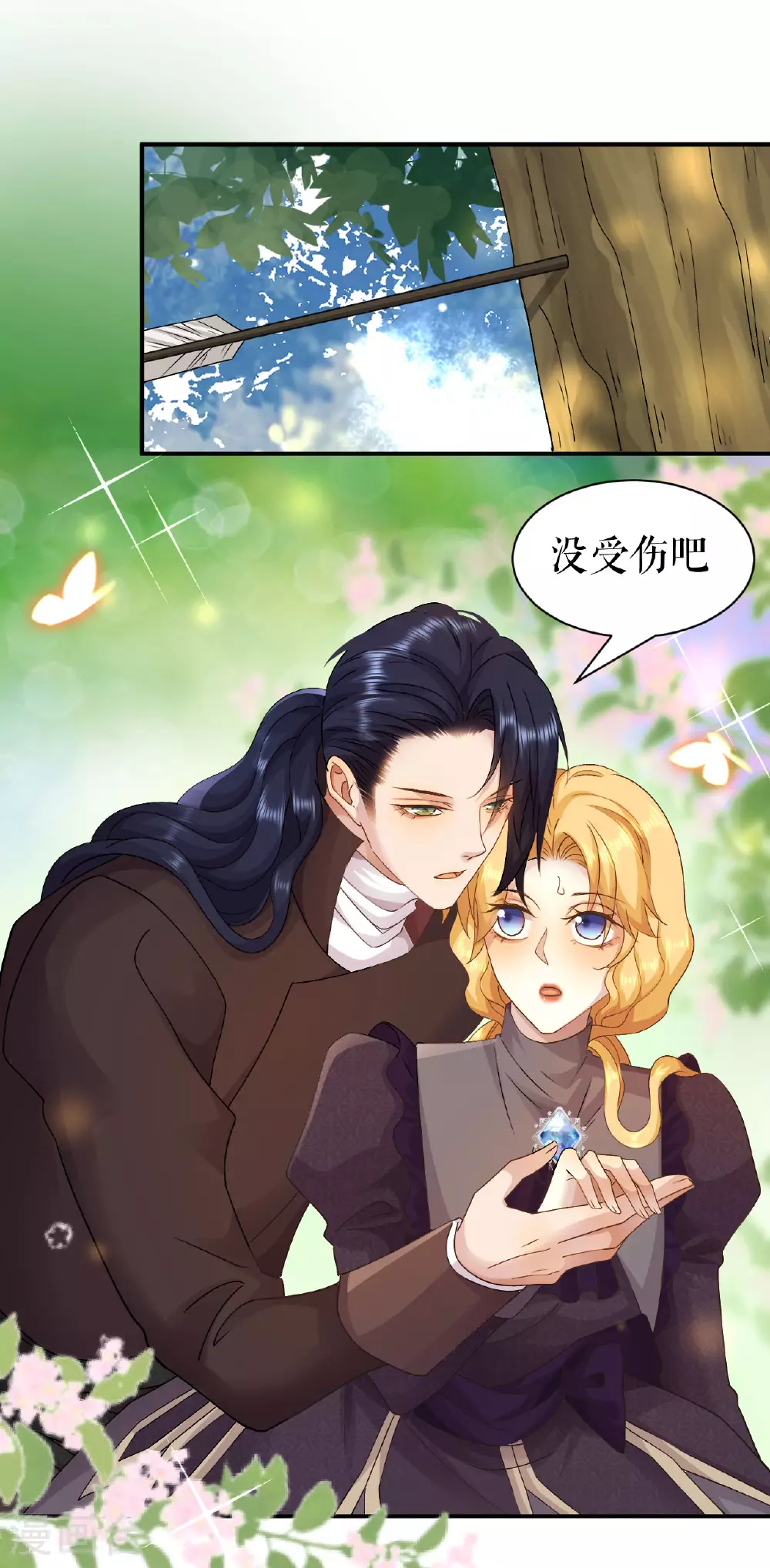 第67话 追兵是谁？ 追兵是谁？1