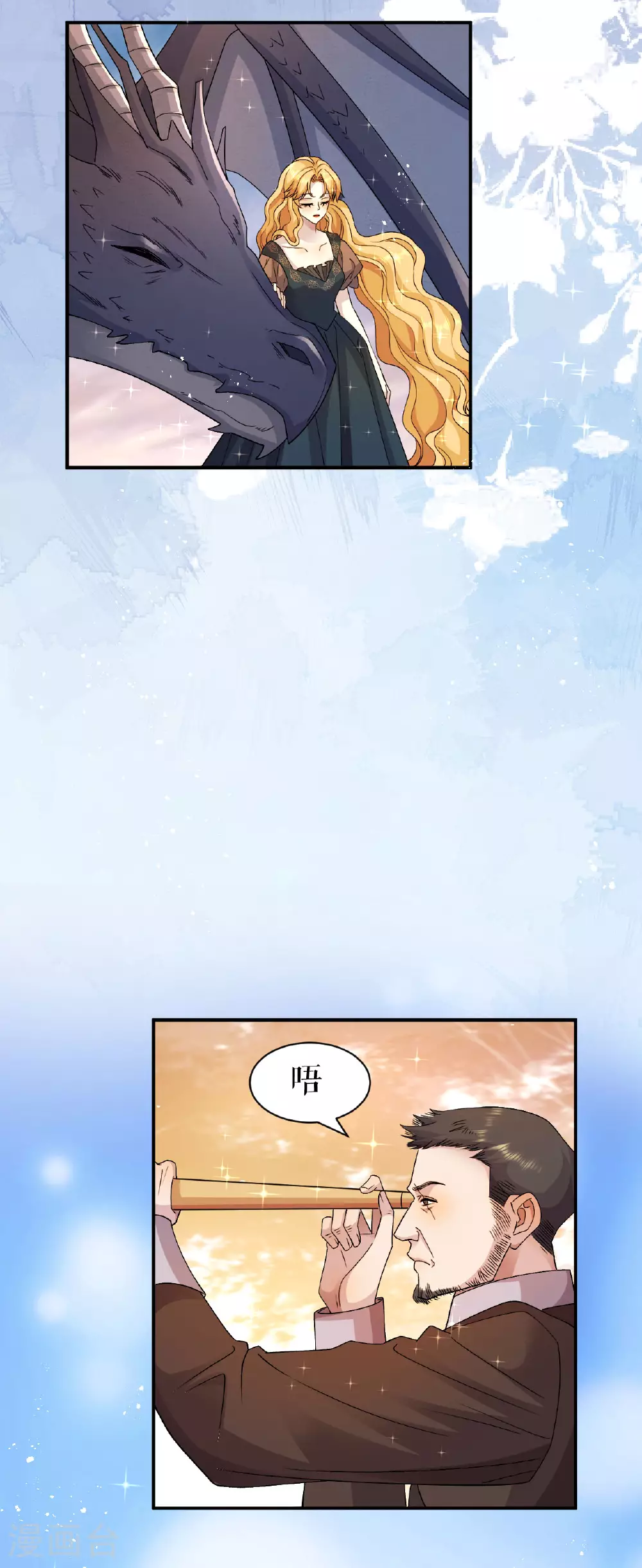 第62话 遭遇海盗3