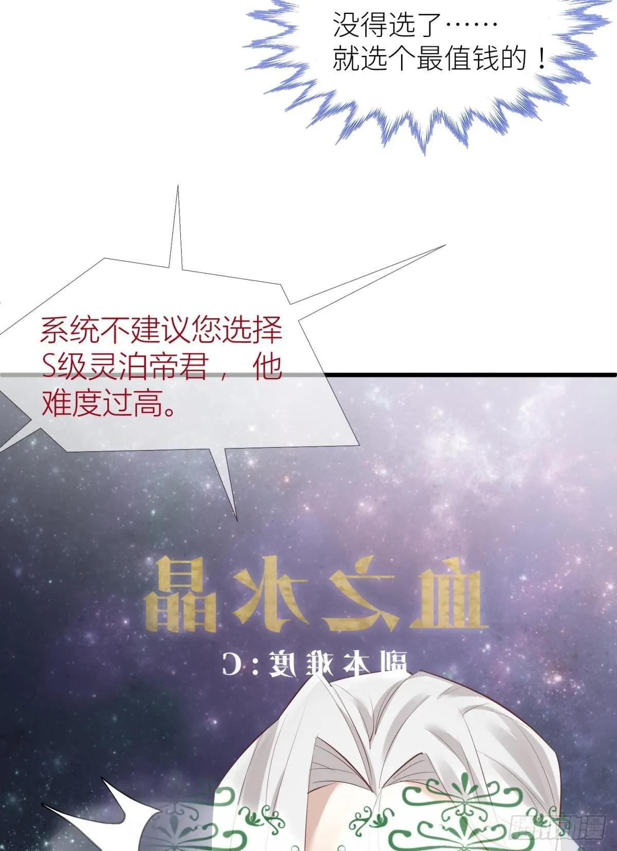 第三话 穿越成独即！4