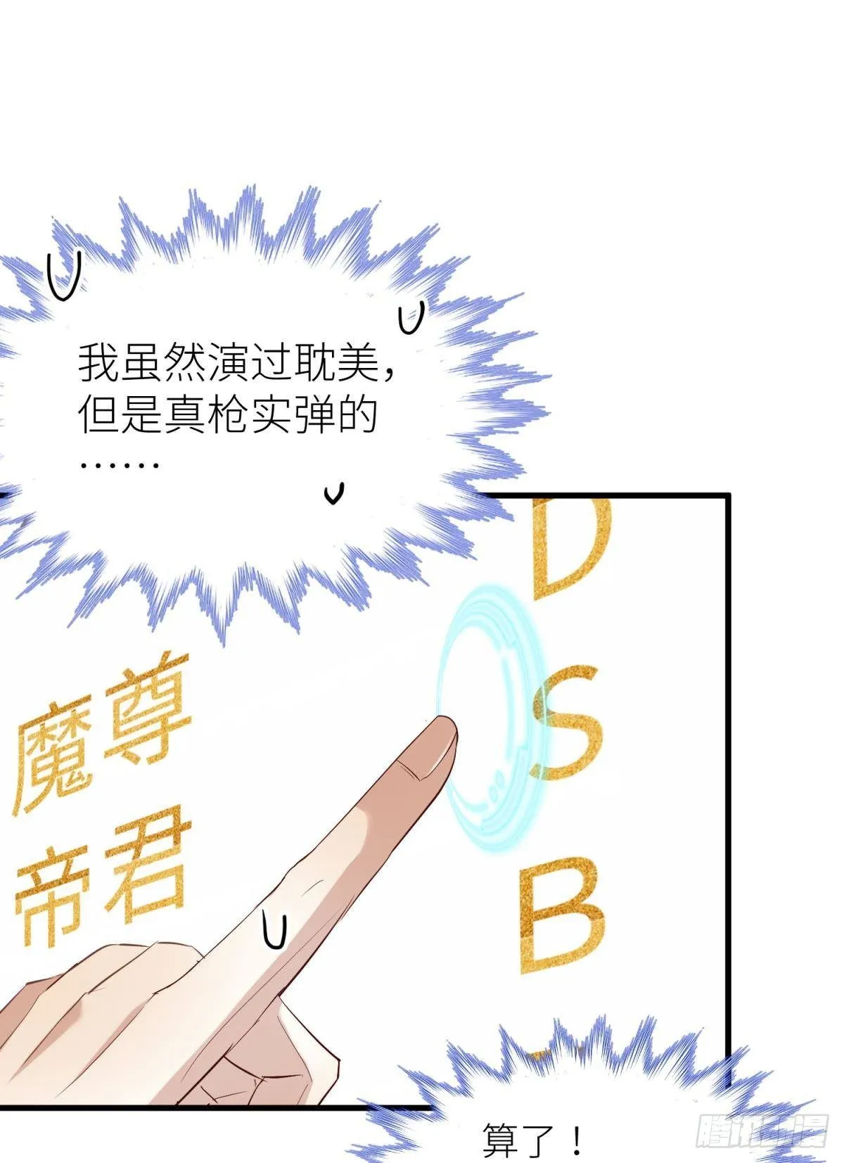 第三话 穿越成独即！3