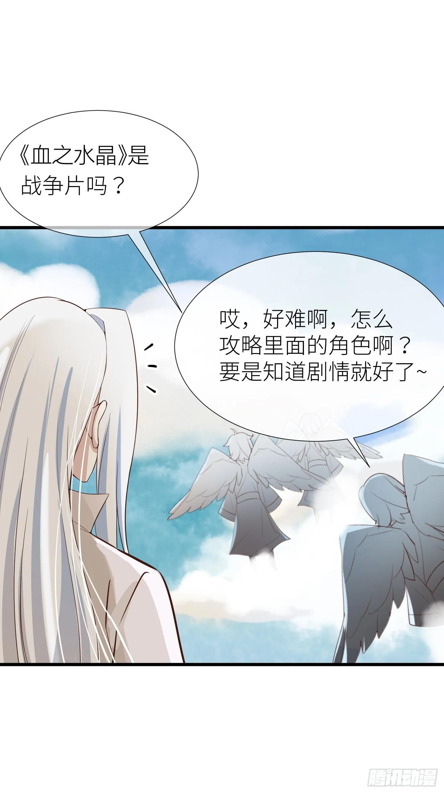第一话 这都不重要0