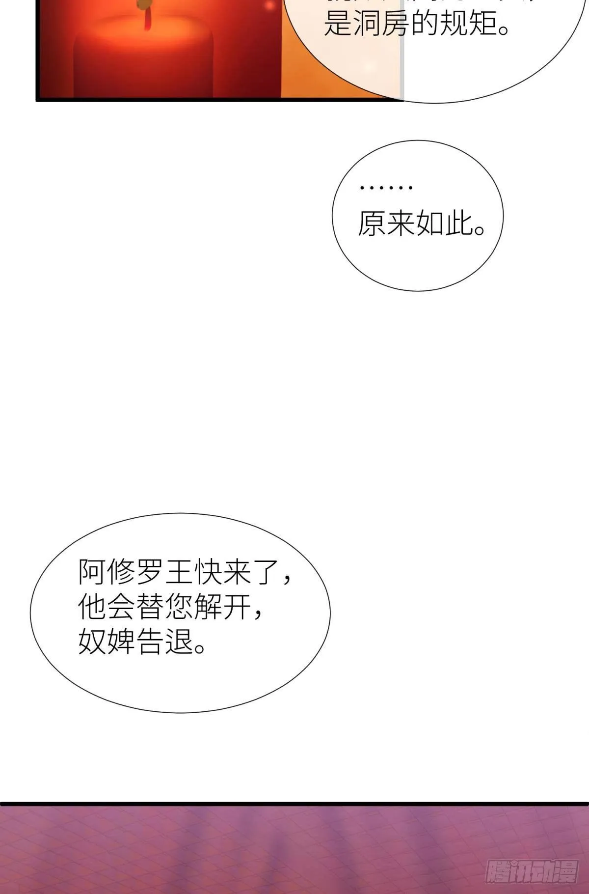 第十七话 一生一次的任性2
