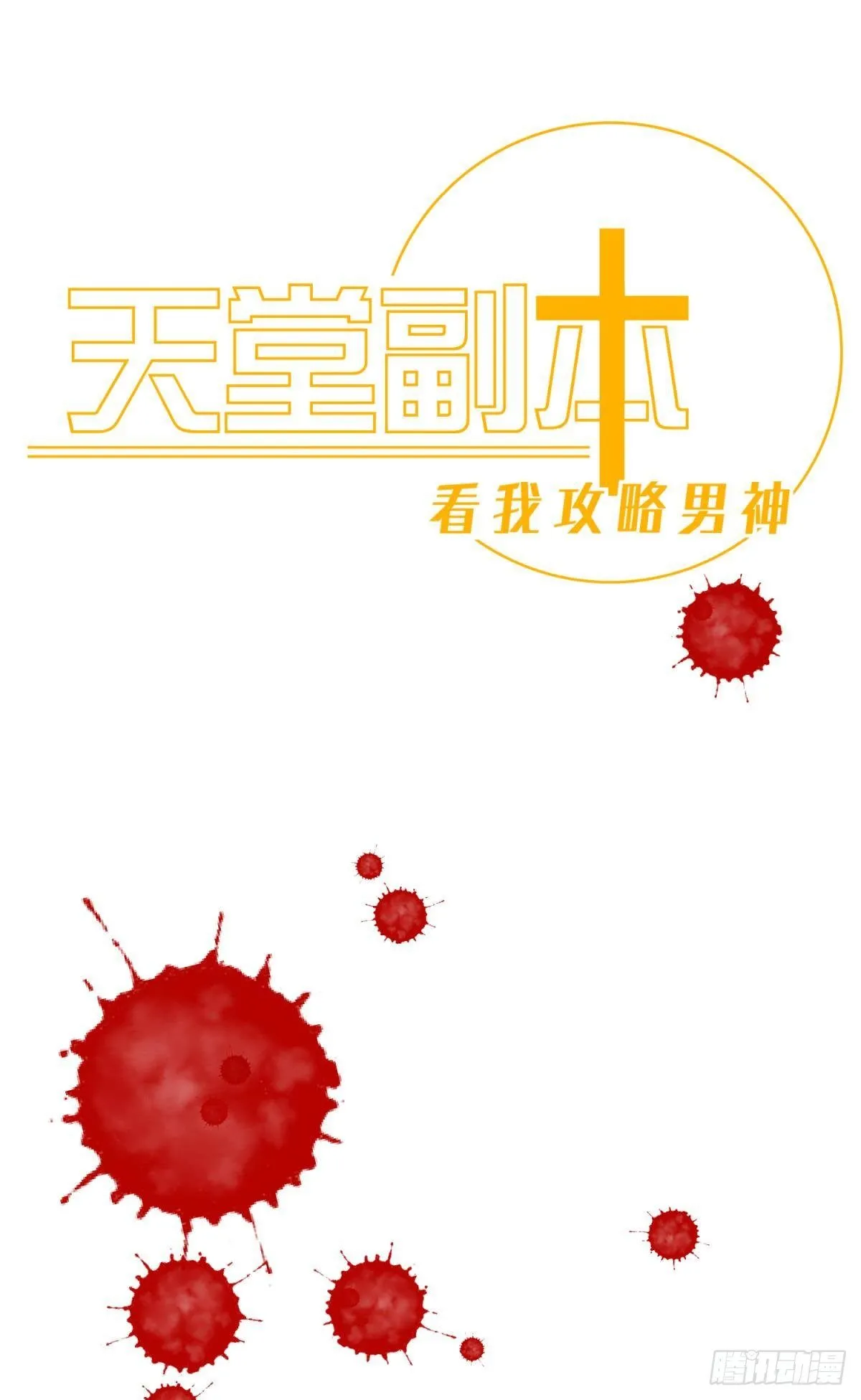 第十四话 两个婚礼0