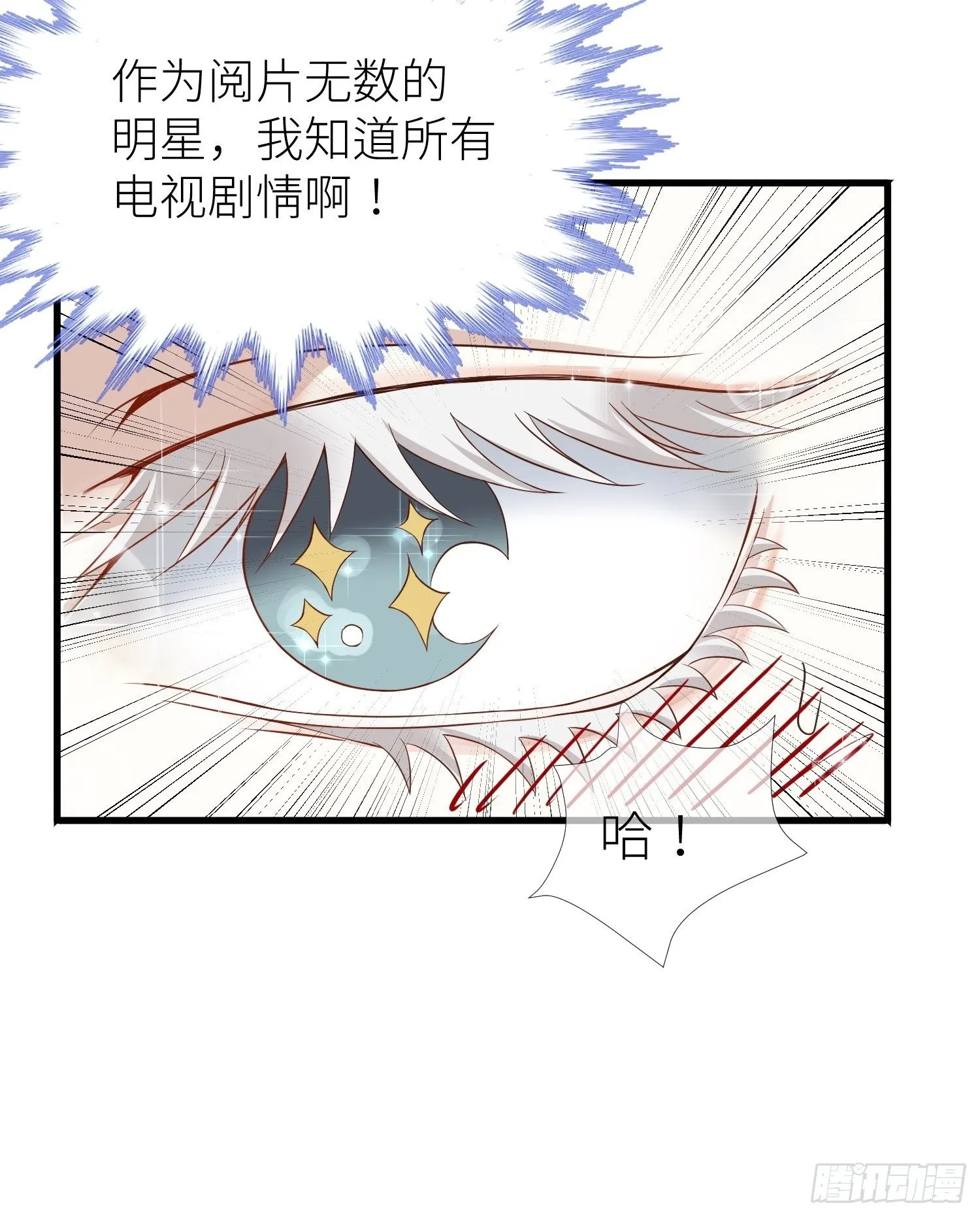 第一话 这都不重要3